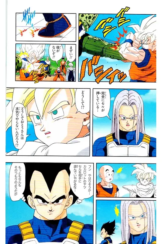 Chapitre 23 — Dragon Ball Z TV Anime Comics Vol. 23 — 沙鲁游戏篇3 — page 107