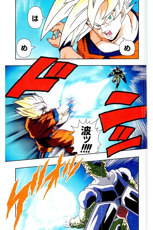 Chapitre 23 — Dragon Ball Z TV Anime Comics Vol. 23 — 沙鲁游戏篇3 — page 110