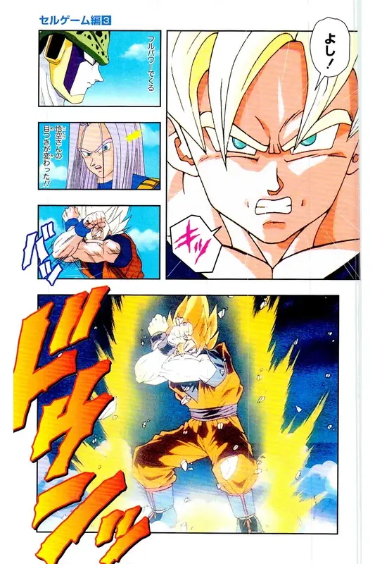 Chapitre 23 — Dragon Ball Z TV Anime Comics Vol. 23 — 沙鲁游戏篇3 — page 114