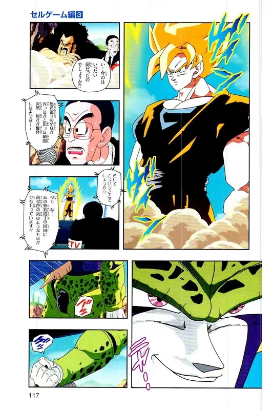 Chapitre 23 — Dragon Ball Z TV Anime Comics Vol. 23 — 沙鲁游戏篇3 — page 116