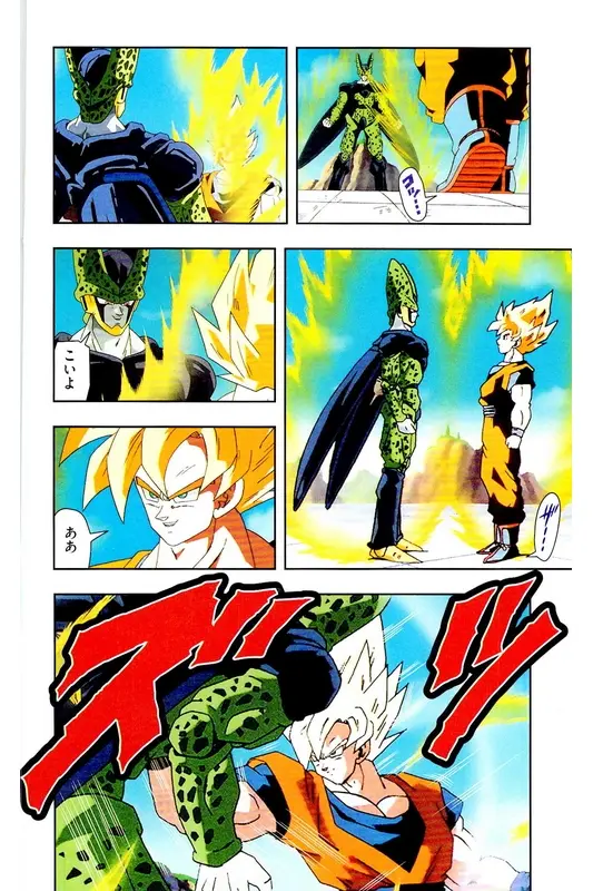 Chapitre 23 — Dragon Ball Z TV Anime Comics Vol. 23 — 沙鲁游戏篇3 — page 119