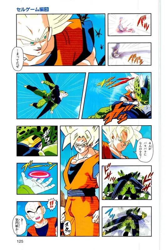 Chapitre 23 — Dragon Ball Z TV Anime Comics Vol. 23 — 沙鲁游戏篇3 — page 124