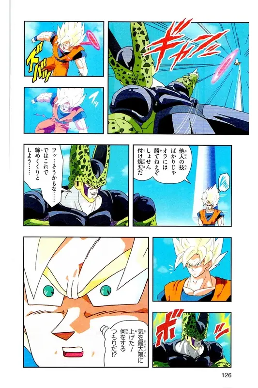 Chapitre 23 — Dragon Ball Z TV Anime Comics Vol. 23 — 沙鲁游戏篇3 — page 125