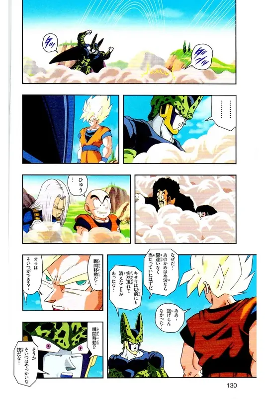 Chapitre 23 — Dragon Ball Z TV Anime Comics Vol. 23 — 沙鲁游戏篇3 — page 129