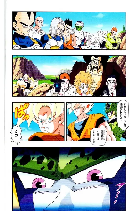 Chapitre 23 — Dragon Ball Z TV Anime Comics Vol. 23 — 沙鲁游戏篇3 — page 133