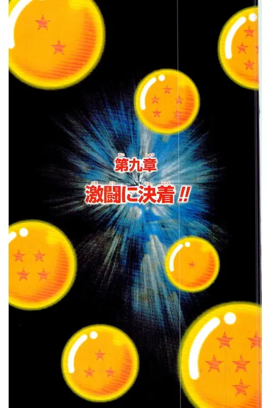 Chapitre 23 — Dragon Ball Z TV Anime Comics Vol. 23 — 沙鲁游戏篇3 — page 134