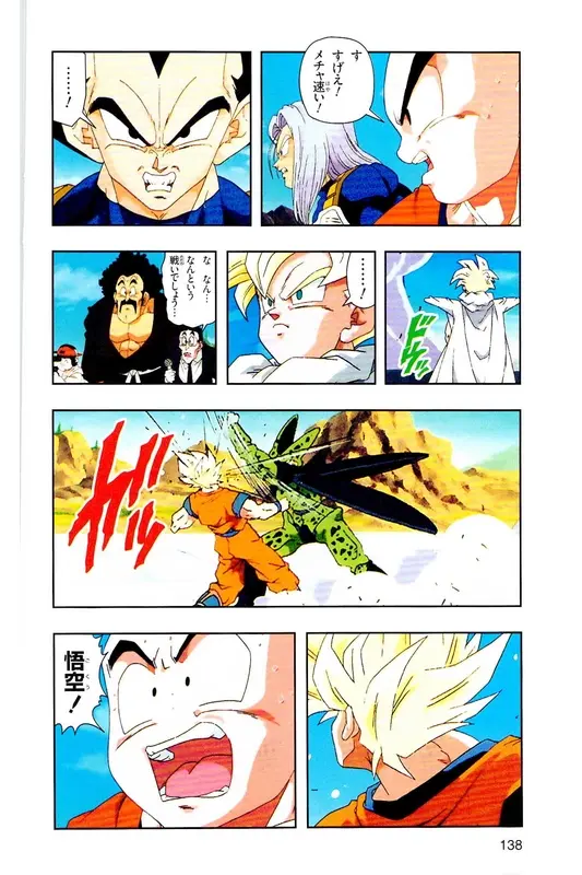Chapitre 23 — Dragon Ball Z TV Anime Comics Vol. 23 — 沙鲁游戏篇3 — page 137