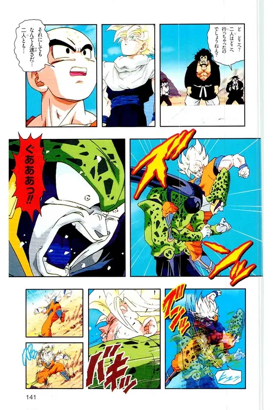 Chapitre 23 — Dragon Ball Z TV Anime Comics Vol. 23 — 沙鲁游戏篇3 — page 140