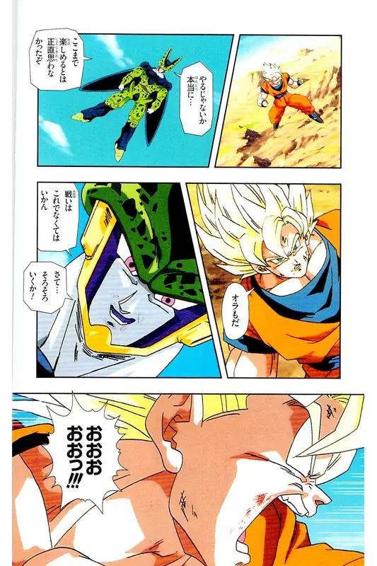 Chapitre 23 — Dragon Ball Z TV Anime Comics Vol. 23 — 沙鲁游戏篇3 — page 141