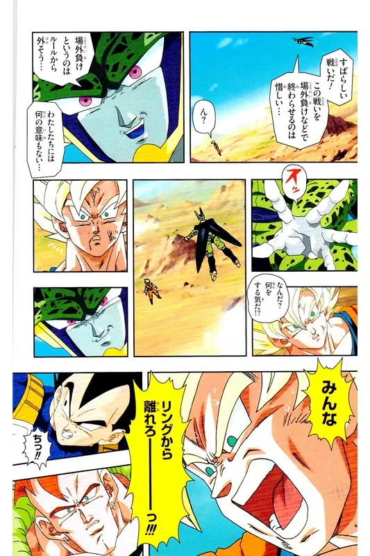 Chapitre 23 — Dragon Ball Z TV Anime Comics Vol. 23 — 沙鲁游戏篇3 — page 145