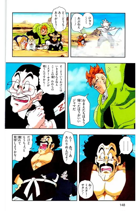 Chapitre 23 — Dragon Ball Z TV Anime Comics Vol. 23 — 沙鲁游戏篇3 — page 147
