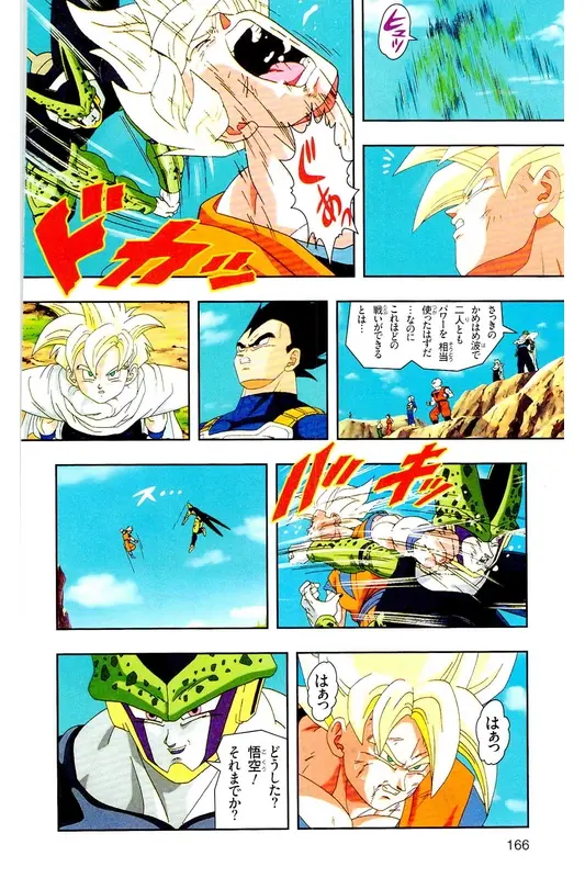 Chapitre 23 — Dragon Ball Z TV Anime Comics Vol. 23 — 沙鲁游戏篇3 — page 165