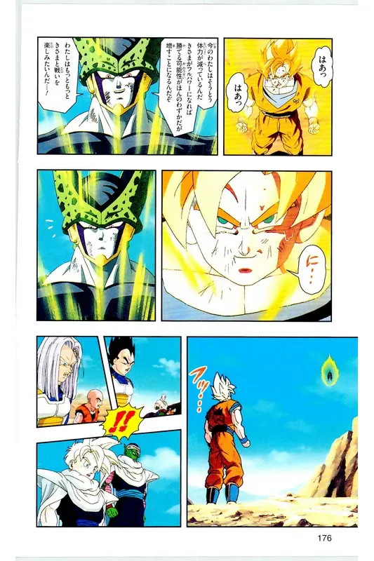 Chapitre 23 — Dragon Ball Z TV Anime Comics Vol. 23 — 沙鲁游戏篇3 — page 175