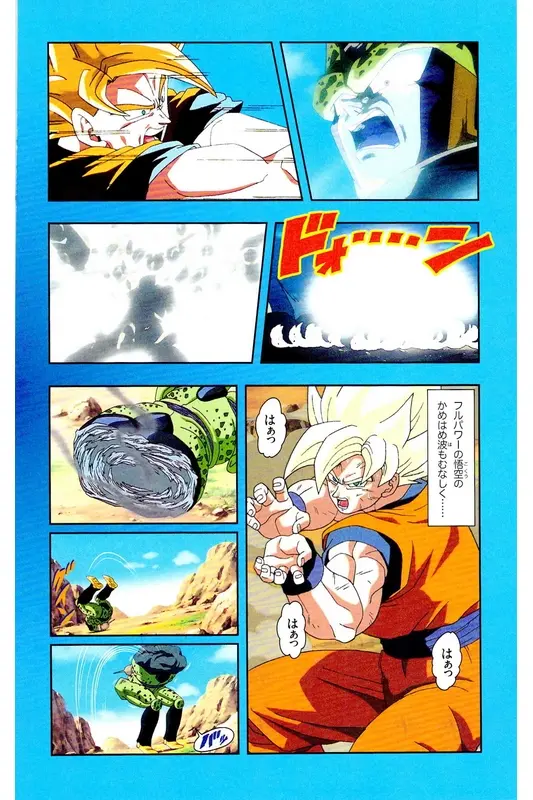 Chapitre 24 — Dragon Ball Z TV Anime Comics Vol. 24 — 沙鲁游戏篇4 — page 7