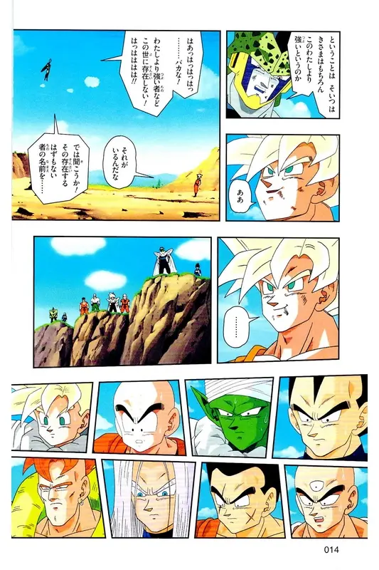 Chapitre 24 — Dragon Ball Z TV Anime Comics Vol. 24 — 沙鲁游戏篇4 — page 13