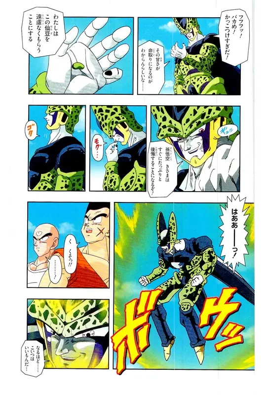 Chapitre 24 — Dragon Ball Z TV Anime Comics Vol. 24 — 沙鲁游戏篇4 — page 22