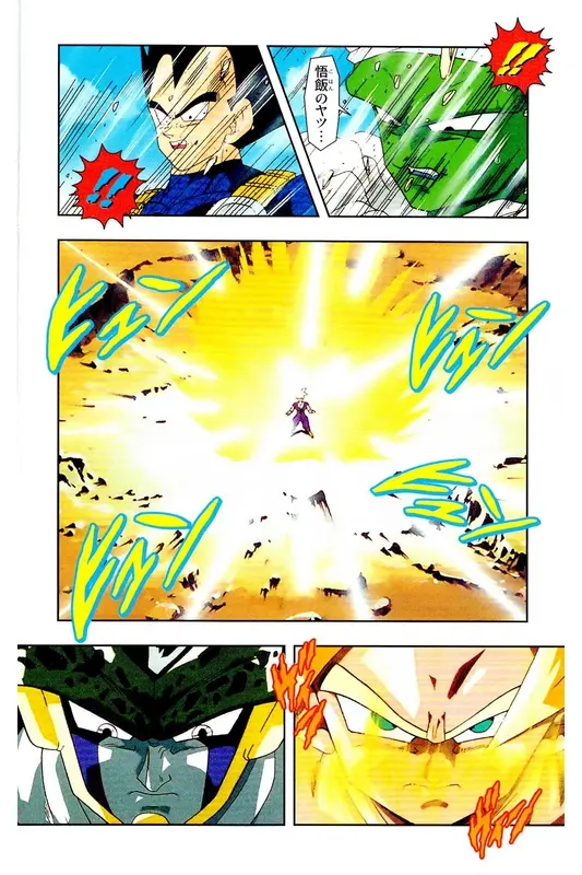 Chapitre 24 — Dragon Ball Z TV Anime Comics Vol. 24 — 沙鲁游戏篇4 — page 25