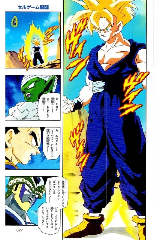 Chapitre 24 — Dragon Ball Z TV Anime Comics Vol. 24 — 沙鲁游戏篇4 — page 26