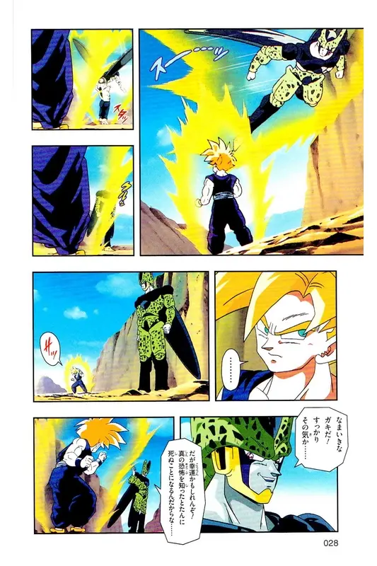 Chapitre 24 — Dragon Ball Z TV Anime Comics Vol. 24 — 沙鲁游戏篇4 — page 27