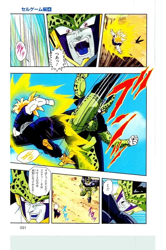 Chapitre 24 — Dragon Ball Z TV Anime Comics Vol. 24 — 沙鲁游戏篇4 — page 30