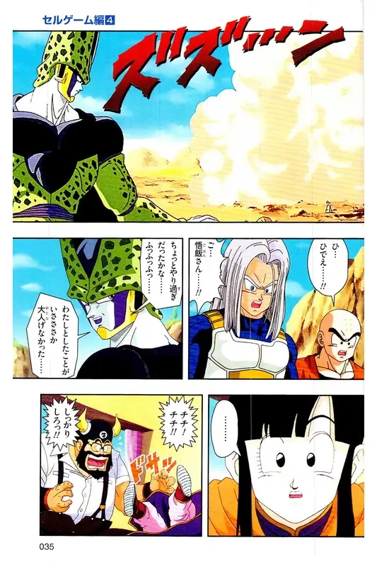 Chapitre 24 — Dragon Ball Z TV Anime Comics Vol. 24 — 沙鲁游戏篇4 — page 34