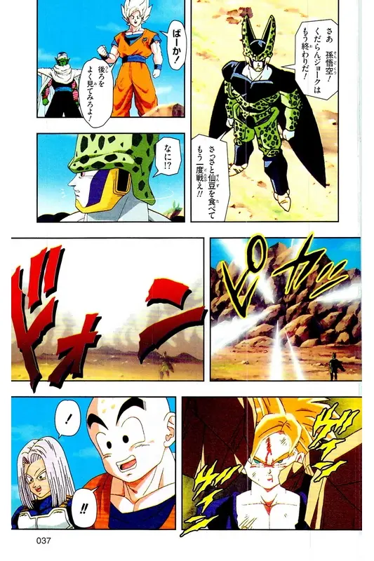Chapitre 24 — Dragon Ball Z TV Anime Comics Vol. 24 — 沙鲁游戏篇4 — page 36