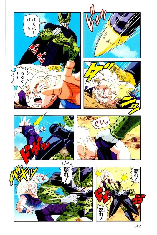 Chapitre 24 — Dragon Ball Z TV Anime Comics Vol. 24 — 沙鲁游戏篇4 — page 41