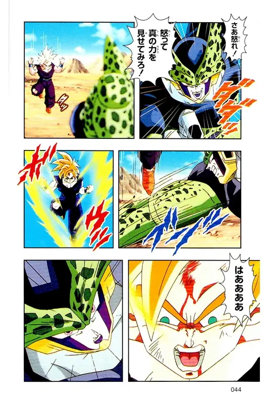 Chapitre 24 — Dragon Ball Z TV Anime Comics Vol. 24 — 沙鲁游戏篇4 — page 43