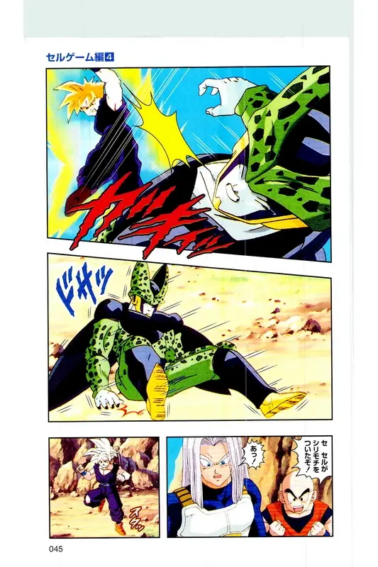 Chapitre 24 — Dragon Ball Z TV Anime Comics Vol. 24 — 沙鲁游戏篇4 — page 44