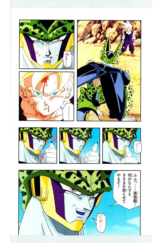 Chapitre 24 — Dragon Ball Z TV Anime Comics Vol. 24 — 沙鲁游戏篇4 — page 45