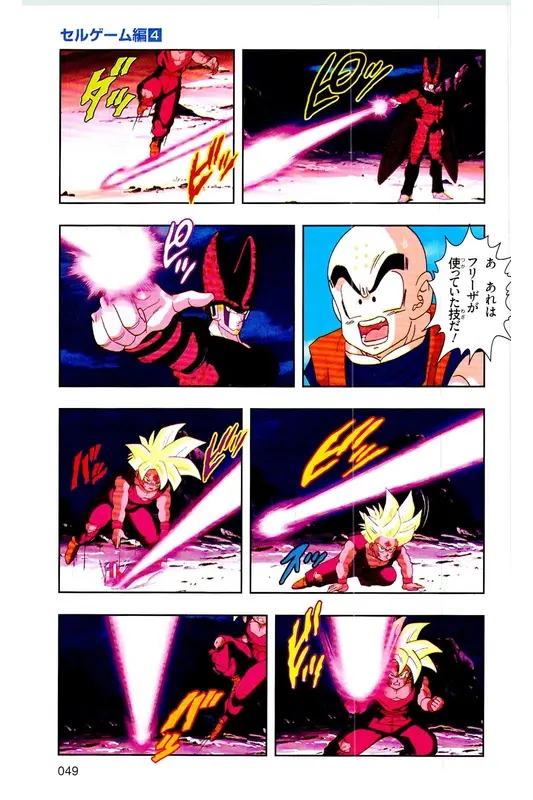 Chapitre 24 — Dragon Ball Z TV Anime Comics Vol. 24 — 沙鲁游戏篇4 — page 48