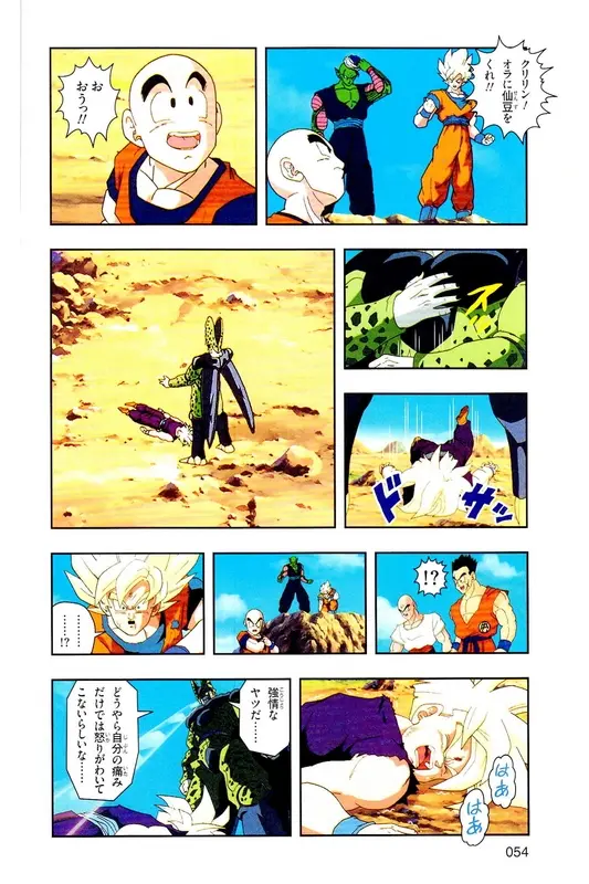 Chapitre 24 — Dragon Ball Z TV Anime Comics Vol. 24 — 沙鲁游戏篇4 — page 53
