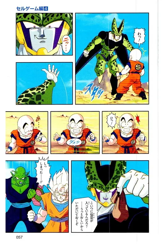 Chapitre 24 — Dragon Ball Z TV Anime Comics Vol. 24 — 沙鲁游戏篇4 — page 56
