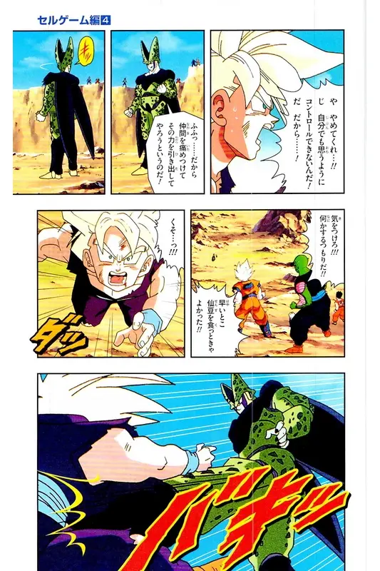 Chapitre 24 — Dragon Ball Z TV Anime Comics Vol. 24 — 沙鲁游戏篇4 — page 58