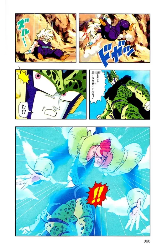 Chapitre 24 — Dragon Ball Z TV Anime Comics Vol. 24 — 沙鲁游戏篇4 — page 59