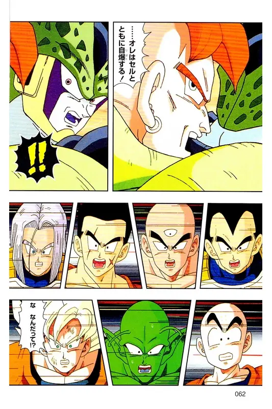 Chapitre 24 — Dragon Ball Z TV Anime Comics Vol. 24 — 沙鲁游戏篇4 — page 61
