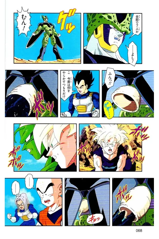 Chapitre 24 — Dragon Ball Z TV Anime Comics Vol. 24 — 沙鲁游戏篇4 — page 67