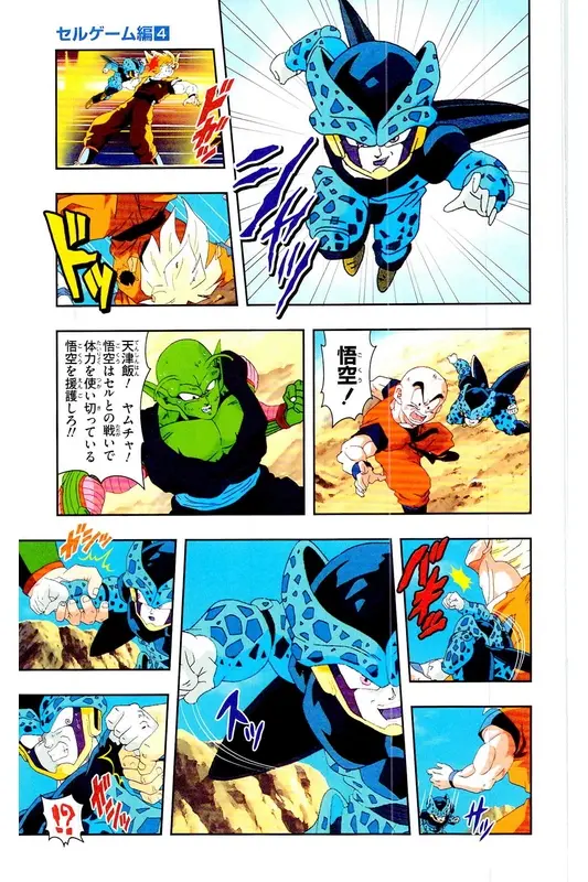 Chapitre 24 — Dragon Ball Z TV Anime Comics Vol. 24 — 沙鲁游戏篇4 — page 74