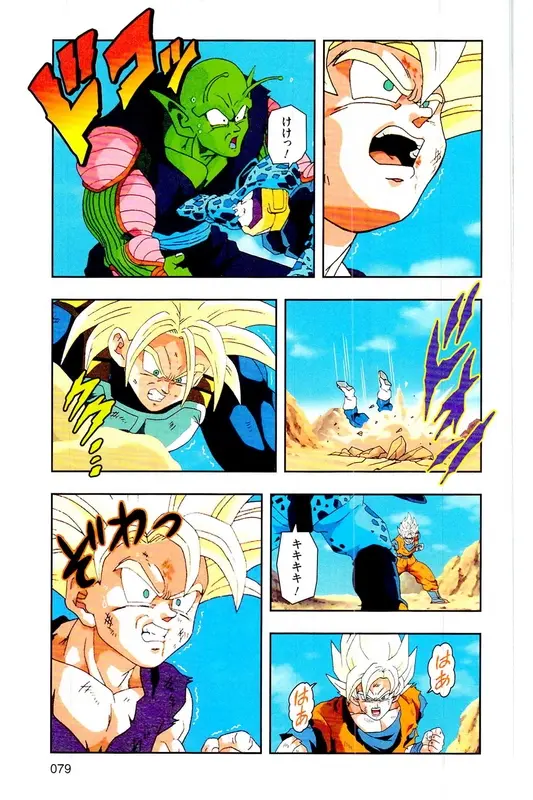 Chapitre 24 — Dragon Ball Z TV Anime Comics Vol. 24 — 沙鲁游戏篇4 — page 78