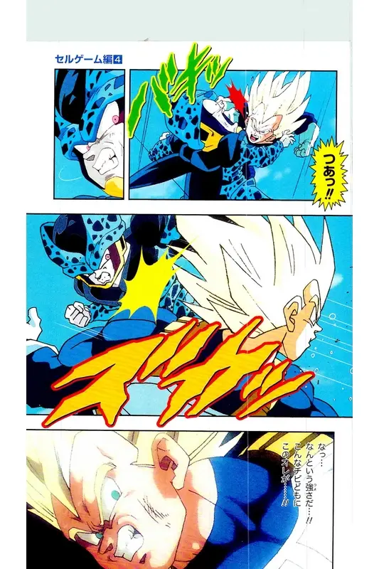 Chapitre 24 — Dragon Ball Z TV Anime Comics Vol. 24 — 沙鲁游戏篇4 — page 80