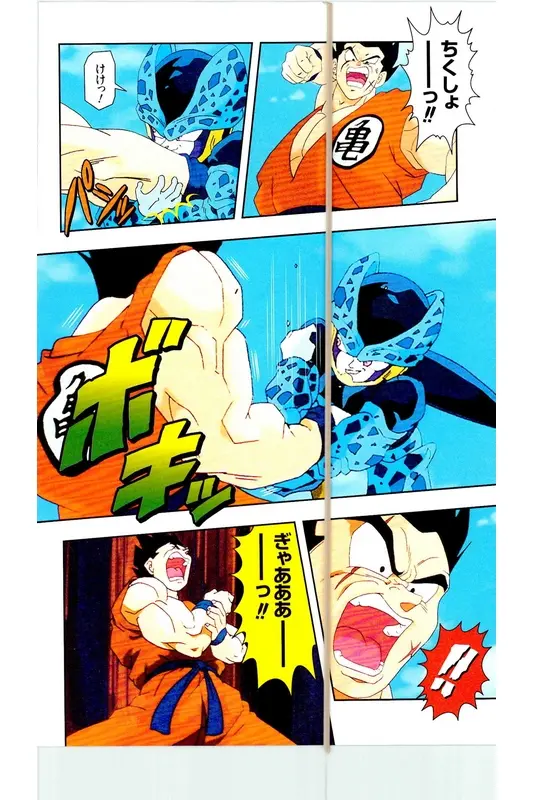 Chapitre 24 — Dragon Ball Z TV Anime Comics Vol. 24 — 沙鲁游戏篇4 — page 81