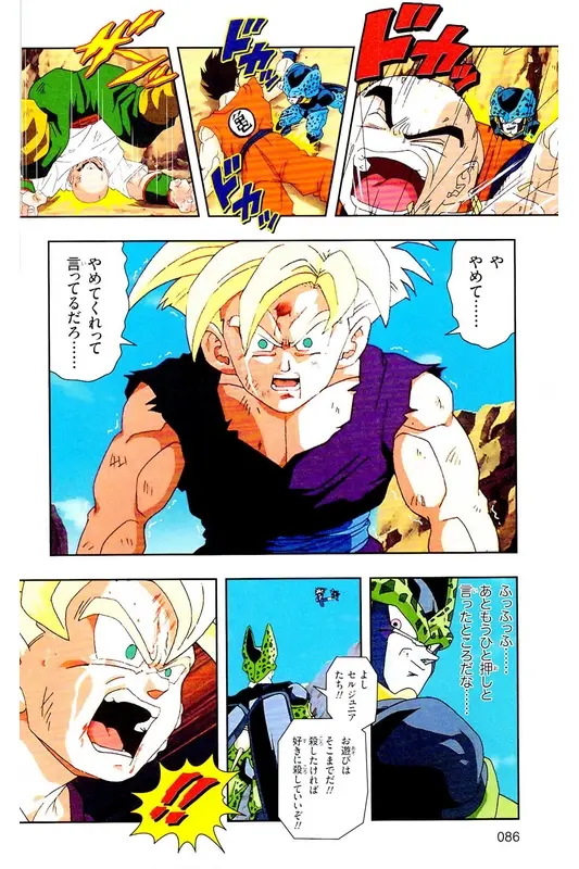 Chapitre 24 — Dragon Ball Z TV Anime Comics Vol. 24 — 沙鲁游戏篇4 — page 85