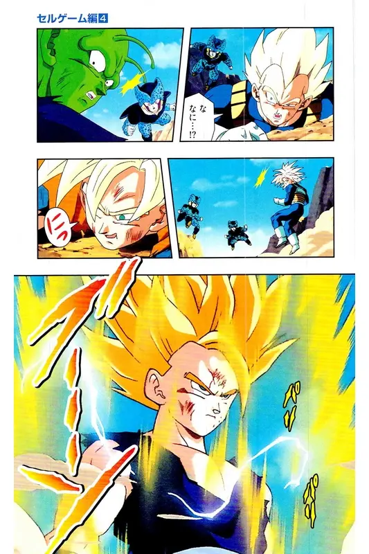 Chapitre 24 — Dragon Ball Z TV Anime Comics Vol. 24 — 沙鲁游戏篇4 — page 92