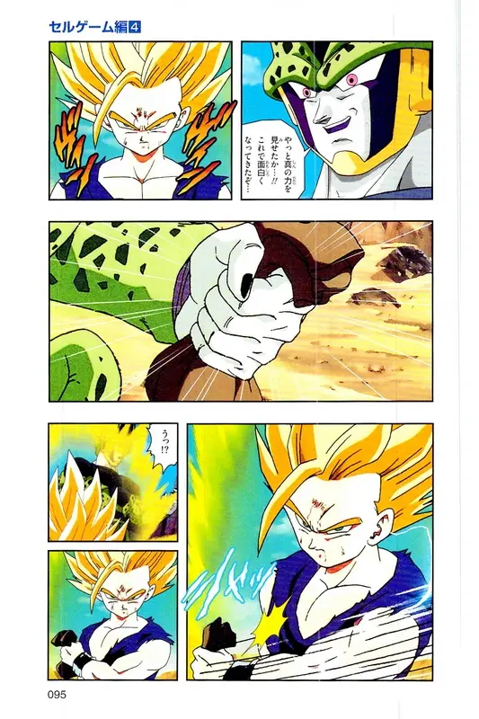 Chapitre 24 — Dragon Ball Z TV Anime Comics Vol. 24 — 沙鲁游戏篇4 — page 94