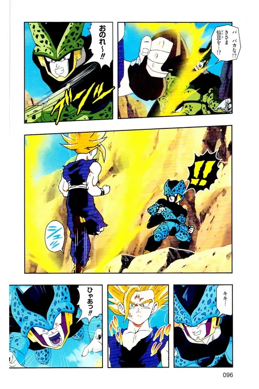 Chapitre 24 — Dragon Ball Z TV Anime Comics Vol. 24 — 沙鲁游戏篇4 — page 95