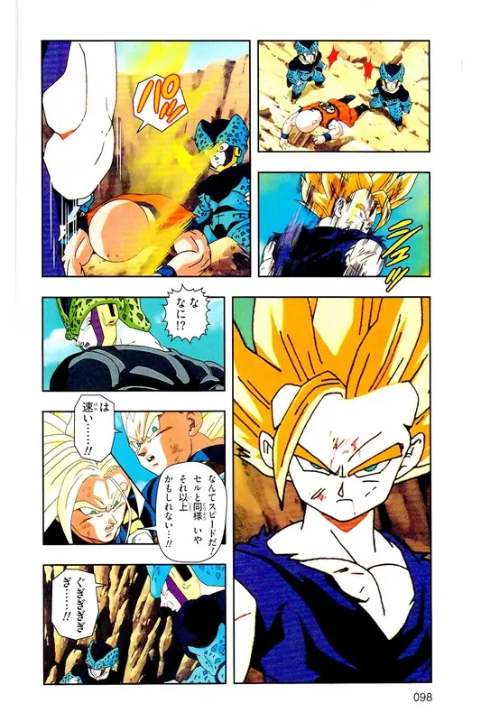 Chapitre 24 — Dragon Ball Z TV Anime Comics Vol. 24 — 沙鲁游戏篇4 — page 97