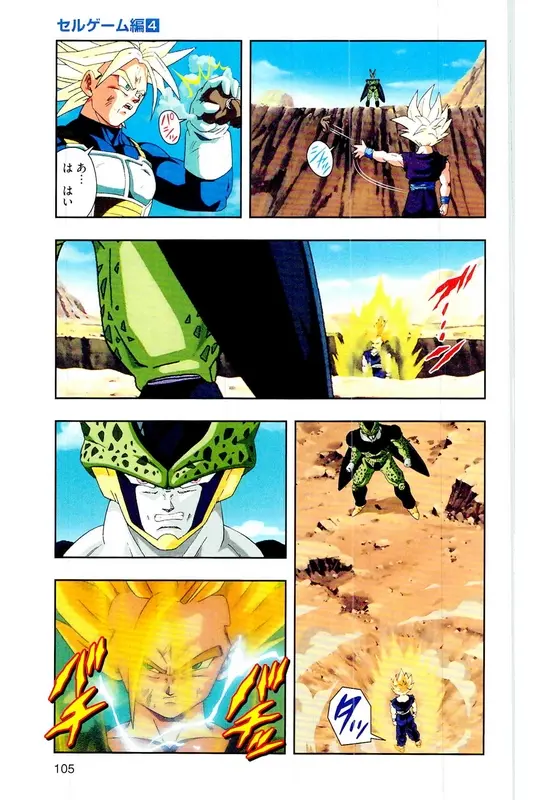 Chapitre 24 — Dragon Ball Z TV Anime Comics Vol. 24 — 沙鲁游戏篇4 — page 104