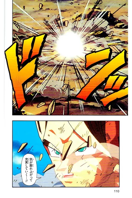 Chapitre 24 — Dragon Ball Z TV Anime Comics Vol. 24 — 沙鲁游戏篇4 — page 109