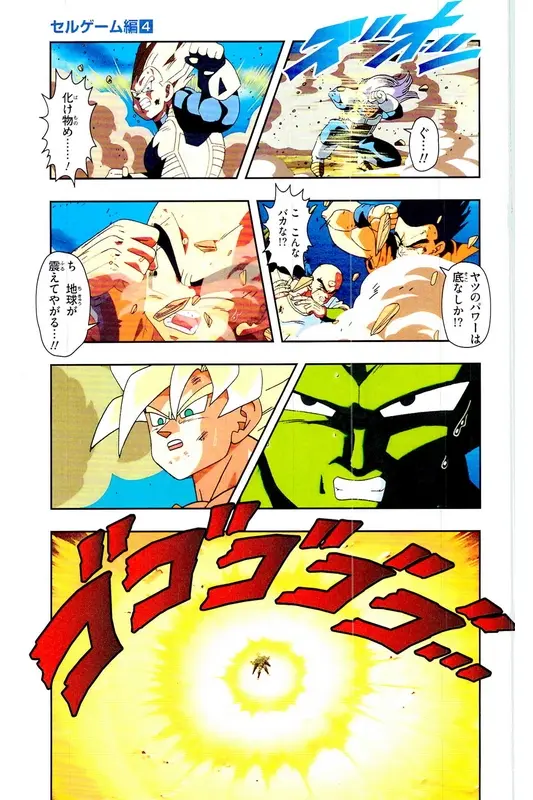 Chapitre 24 — Dragon Ball Z TV Anime Comics Vol. 24 — 沙鲁游戏篇4 — page 110