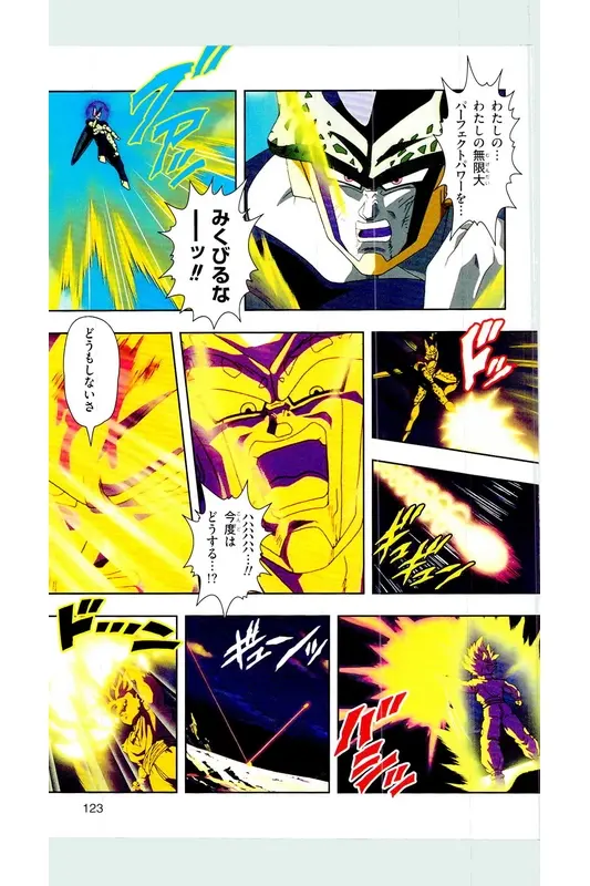 Chapitre 24 — Dragon Ball Z TV Anime Comics Vol. 24 — 沙鲁游戏篇4 — page 122